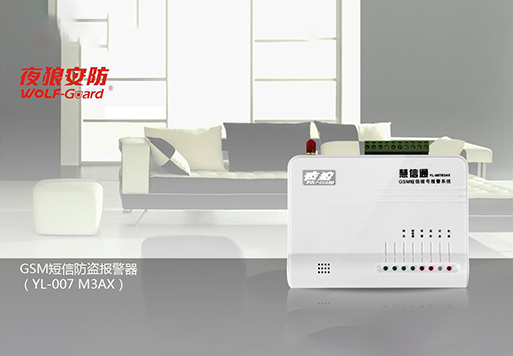 GSM短信防盗报警器 YL-007 M3AX